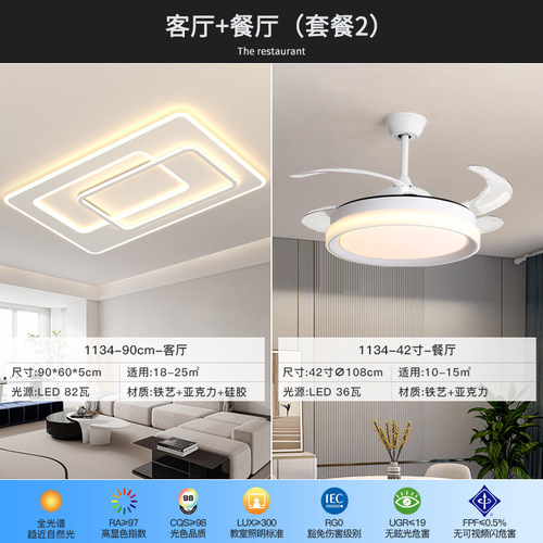 Simple full spectrum ceiling light whole house package led anti-stroboscopic fan restaurant light warm atmosphere bedroom main light