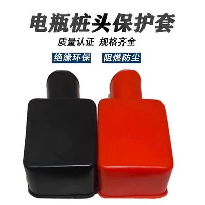 Car on the line of fire: clamp covers, battery positive