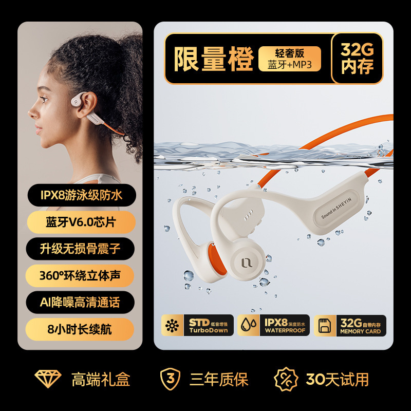 奢音X15真骨传导蓝牙耳机运动跑步骑行游泳防水专用不入耳挂脖式|undefined