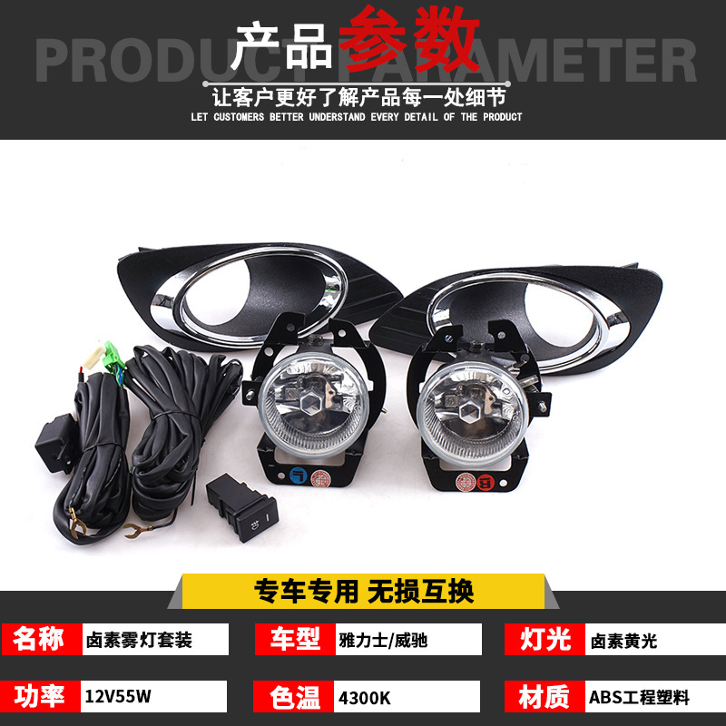 Aplicable a Toyota 06 - 11 años Yaris / Vizi conjunto de lámpara de niebla delantera luz de conducción diurna lámpara de niebla barra de luz