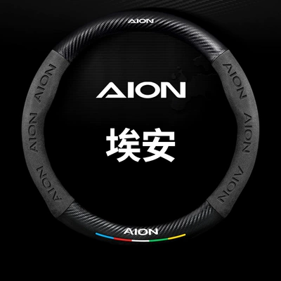 Carbon Fiber Steering Wheel Cover: Steering wheel cover - round-five-color-suede-carbon-fiber-leather-aian-logo-38cm