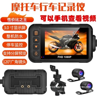 Motorcycle electric car 1080P HD driving recorder anti-shake car machine screen waterproof front and rear wholesale
