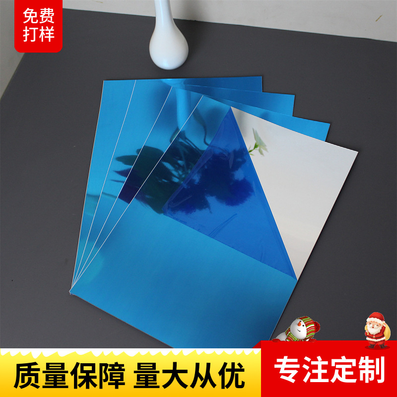 真空电镀PET镜片加工 0.1mm 0.2PET镜片 PET镀铝镜片 PET哈哈镜片
