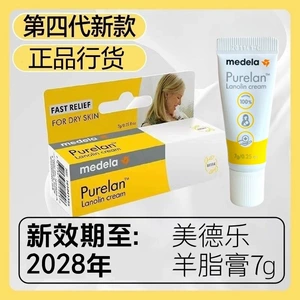 Medela, увлажняющий крем для сосков для кормящих грудью, против трещин, 7г