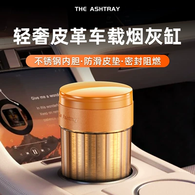 aesthetic value, anti-ash scattering — Car ashtray