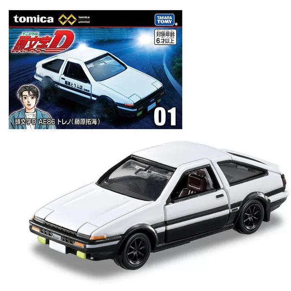 Unlimited 01-Toyota AE86 sports car