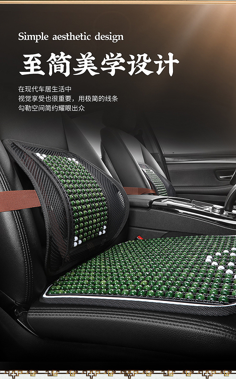 Summer Wooden Bead Car Seat Cushion High Quality Maple Round Beads