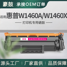 适用惠普3004dw硒鼓MFP3104fdw墨盒带芯片W1460A碳粉HP146X硒鼓