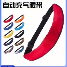 钓鱼救生腰带自动充气救生装备浮力救生衣大人便携式救生圈成人款