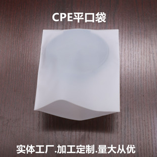 CPEƽ�ڴ��F؛10*13���������C���mܛĤ��ĥɰ��͸�����ر���Ĥ��