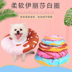 エリザベスサークル ペット用猫用首輪 猫と犬の避妊・避妊用 猫用ソフトヘッドギア エリザベスサークル