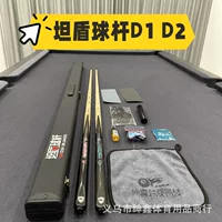 Кий для бильярда Tan Shield T1 D1D2 с маленькой головкой для снукера на восьмь и девять шаров, ручной работы, с эбеновым наконечником, полноразмерный кий.