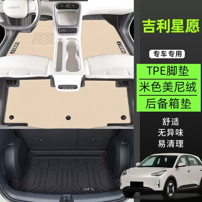 Rice Grain Tpe Foot Mat, Ayaqaltılar (Kovriklər) - 21-24-models-for-big-dogs-plain-series-high-end-customization-tpe-anti-slip-foot-pads-meni-velvet-trunk-mat-beige