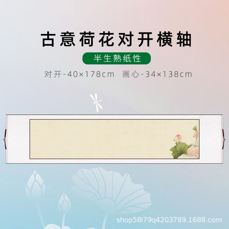 Ancient lotus style 2