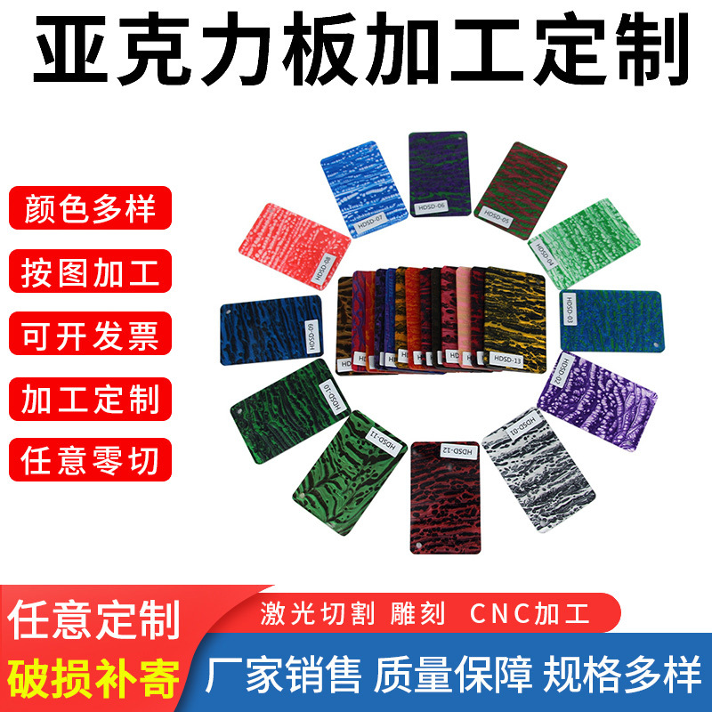 厂家现货亚克力透明彩色亚克力板PMMA切割亚克力板材