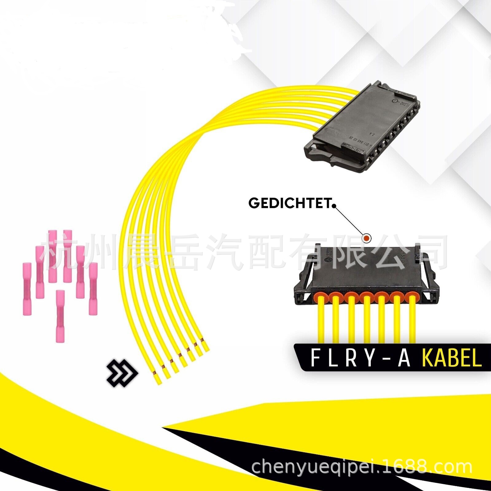 适用奔驰 W204 汽车尾灯线束插头+接头+绑带 A2115450328