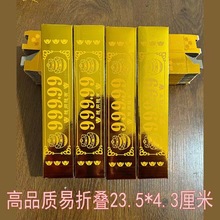 金条批发厂家加厚高亮金条聚宝盆摆件黄金万两厂家五彩金条金砖