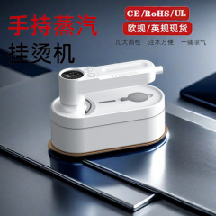 跨境专用新款数显折叠手持挂烫机家用式电熨斗小型旅行便携熨烫机