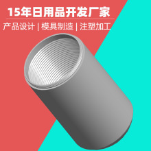 PCTG呼吸哑铃双通管开模 透明PMMA外螺纹塑料管PP盖子注塑具加工