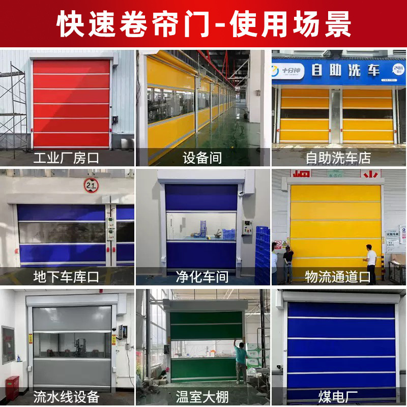铝合金滚筒硬质快速卷帘门车间厂房地下车库洗车房自动感应快速门|undefined