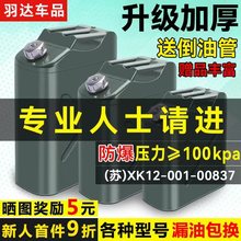 批发加厚铁油桶汽油桶30升20升10升5l柴油桶备用摩托车油箱汽油专