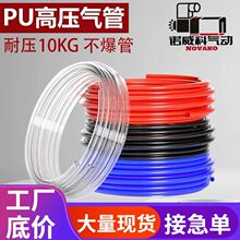 PU气管8mm软管10mm空压机气动6mm打气泵压缩气管高压管气管12外径