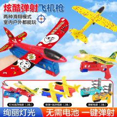 Douyin ホット販売発光泡カタパルト航空機銃手投げグライダー銃子供の屋外おもちゃ屋台ナイトマーケットのおもちゃ