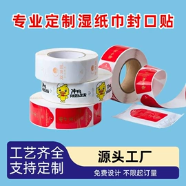 不干胶标签;纸类标签