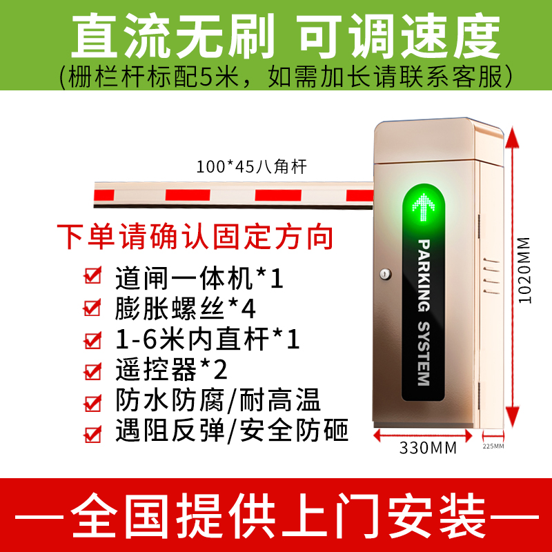 [새 업그레이드] 1- 6m 직선 막대가 있는 브러시리스 DC 고속 배리어 게이트, 리치 골드