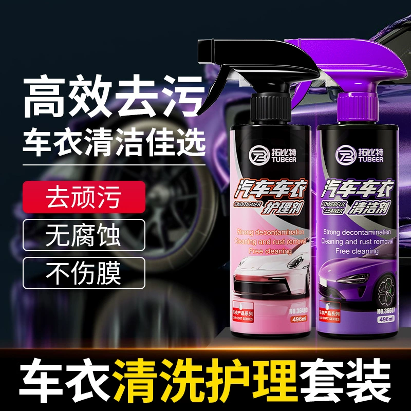 Автомобильный невидимый автомобиль средство для ухода за кожей