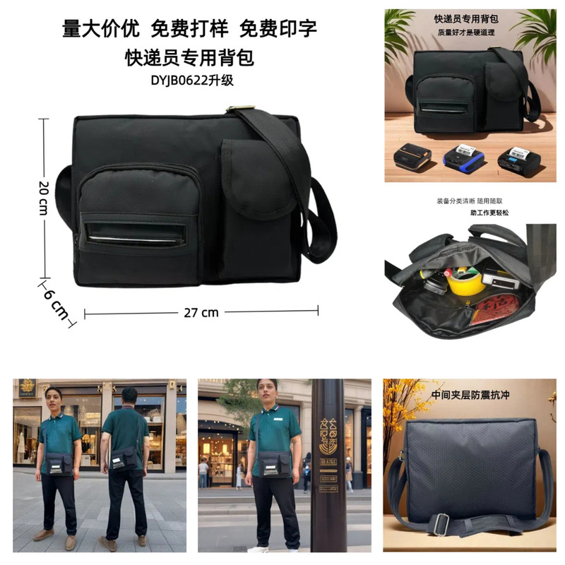 Courier Bag Courier portable single printer shoulder bag PDA backpack RFID reader printing bag Courier Bag Courier portable single printer shoulder bag PDA backpack RFID reader printing bag