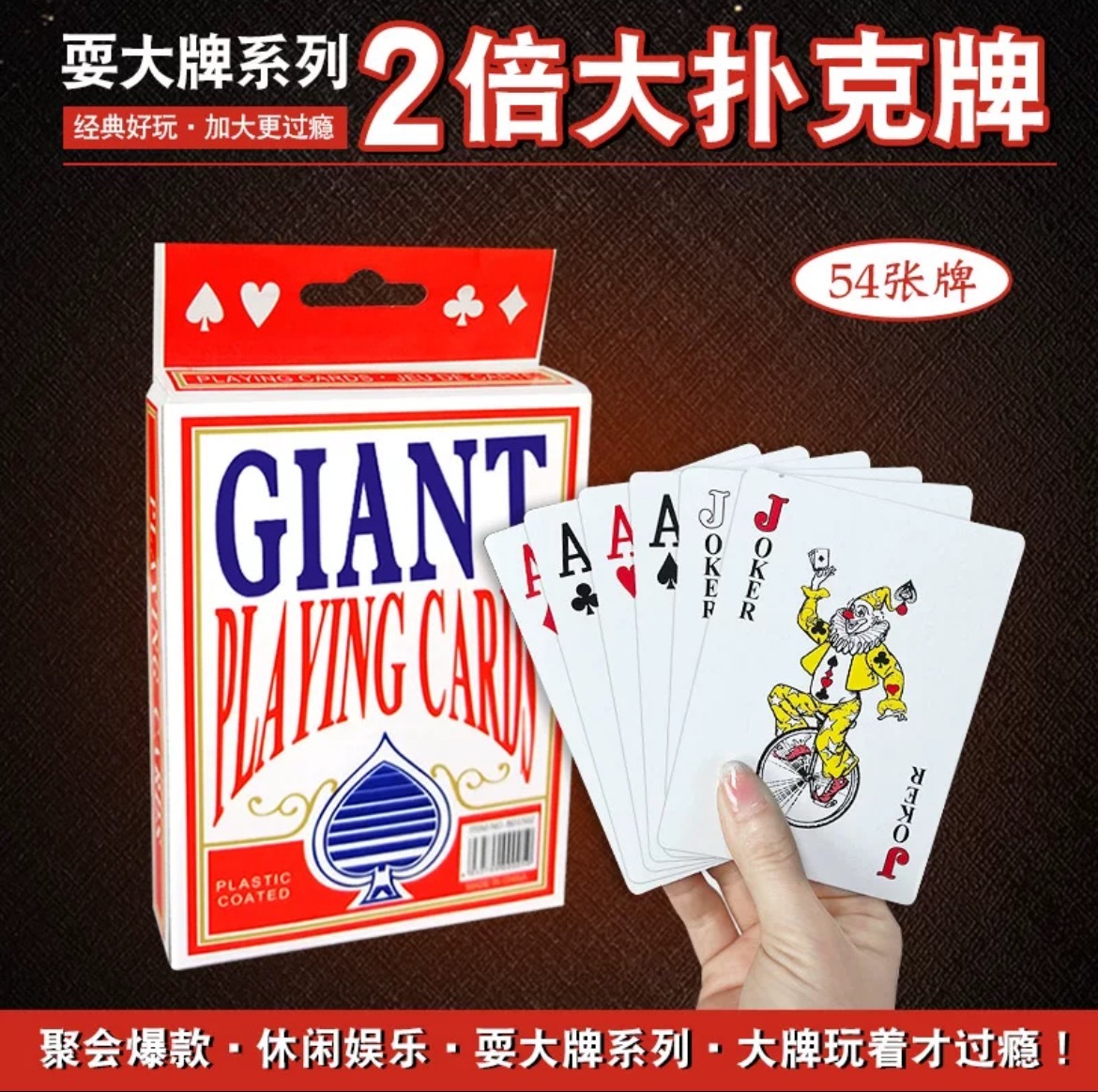 Nueve veces el tamaño de la fábrica de póquer al por mayor seis veces cuatro veces dos veces el tamaño de los accesorios de boda de póquer jugando grandes cartas de póquer gigante