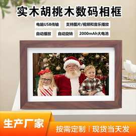 7寸胡桃木数码相框8GB内存电子相册图片视频播放机广告屏礼品桌面