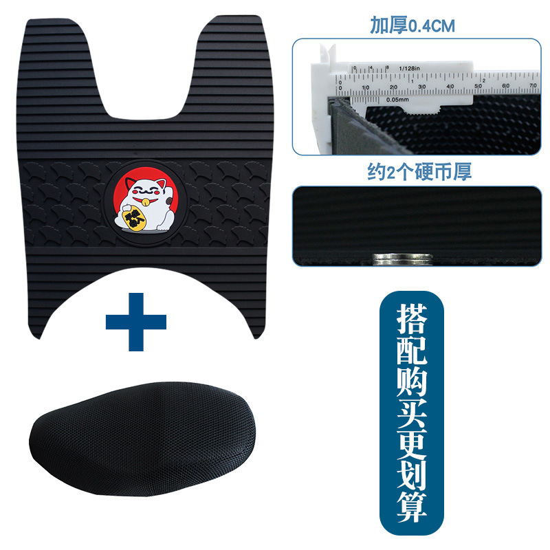 Waterproof, Motuoche Motorcycle pedals - new-rubber-foot-pad-apricot-leaf-lucky-cat-seat-cover-3xl