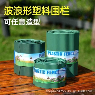 Garden Grass Fence Retaining Roll Fence Wavy Plastic Fence Fence Foldable Convenient Isolation Barrier