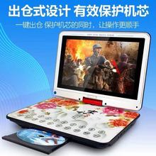 25寸移动EVD看戏机便携式dvd屏幕翻盖折叠唱戏机带小电视机下出仓