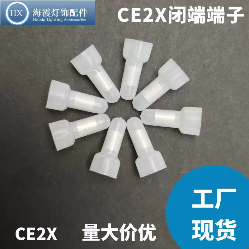 CE-2X колпачок для обжима ниппеля ПП быстрая Клеммная проводка провода Закрытая Клеммная ОБЖИМНАЯ крышка огнестойкая огнеупорная
