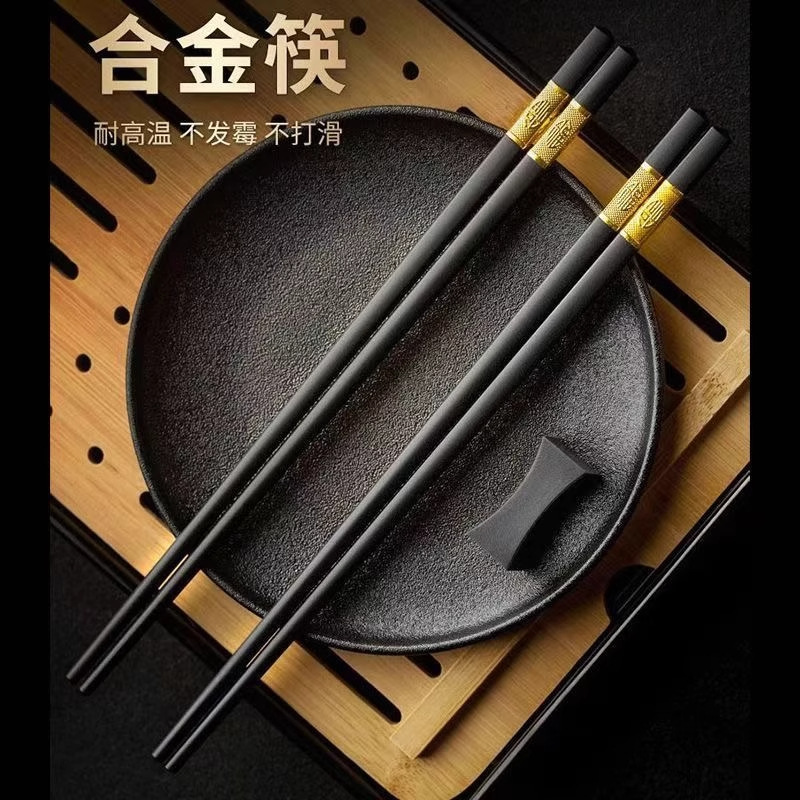 筷子筷子高档盒装打滑筷子双酒店店家可装酒消毒家用10合金不不易