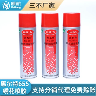惠尔特655银丝喷胶液体喷雾刺绣喷剂绣花低雾化快速粘接胶定制
