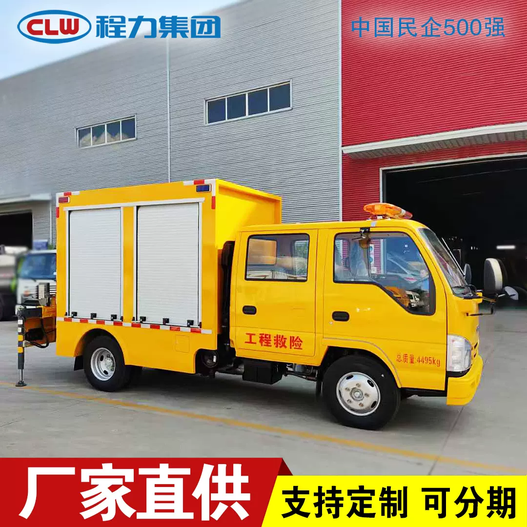 应急多功能救险车 移动电源车 防汛排水车工程抢修车源头厂家直供