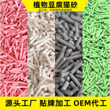 豆腐猫砂批发生产加工 多规格多口味高端植物豆腐猫砂 源头工厂