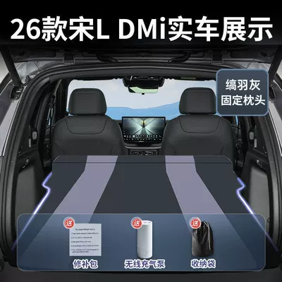 Trunk Rear Seat Sleeping Pad – Vehicle-mounted inflatable bed - byd-song-ldm-i2026-2026-model-onyx-grey-asian-textile-fabric-fixed-headrestfree-electric-air-pump-storage-bag-sf-express-free-shipping