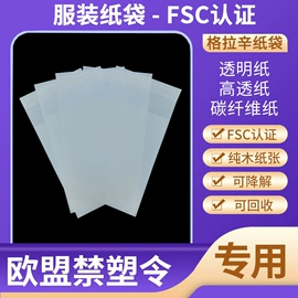 塑料服装袋;塑料手提袋;纸袋