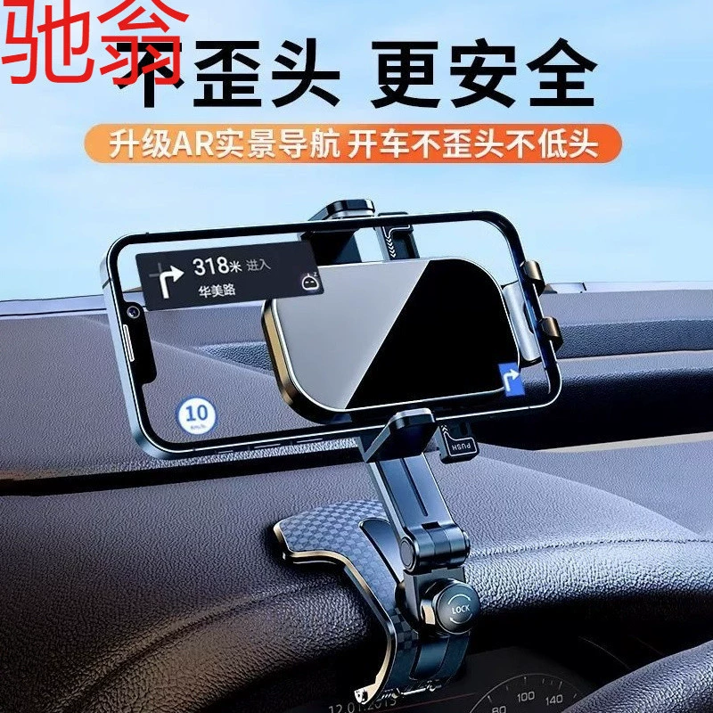 Phone holder, bracket for navigator, universal rear view mirror, mobile phone, 4v