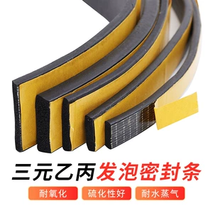 EPDM Ленты из вспененного EPDM, устойчивые к высоким температурам и старению, самоклеящиеся ленты из губчатой резины, ленты для уплотнения электрических шкафов и коробок.
