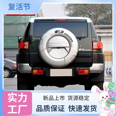 Suitable for Toyota FJ Cruiser 2007-2024 models, spare tire cover, rear spare tire shell with rear-mounted lettering, complete modification set