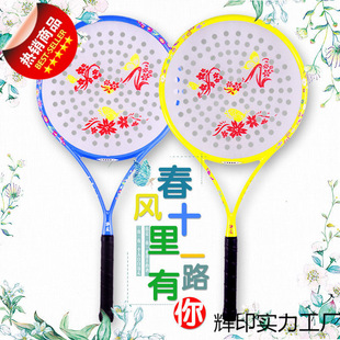 Huarou Sports Tai Chi Soft Power Racket Soft Power Ball Set Spring Breeze Ten Miles Routine Racket Set Fan-Shaped Hole Racket Surface
