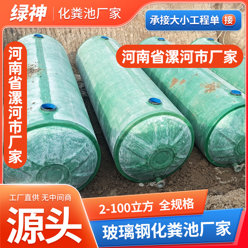 玻璃钢化粪池缠绕三级三格成品隔油池家用新农村化粪池罐子桶
