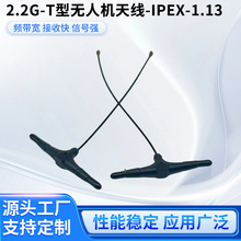2.2GT�͟o�˙C�쾀IPEX�ӿڸ����溽ģFPV�D���o�˙C��̖�����쾀