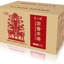清真工厂无添加浓香羊油食品工厂调料专用浓香油亮